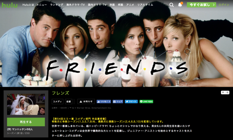 ドラマ Friends は英語の勉強にならないたった1つの理由 Doing Art