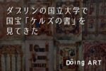 バンドマンが選ぶ超かっこいいギターリフ イントロ曲55選 洋楽編 Doing Art