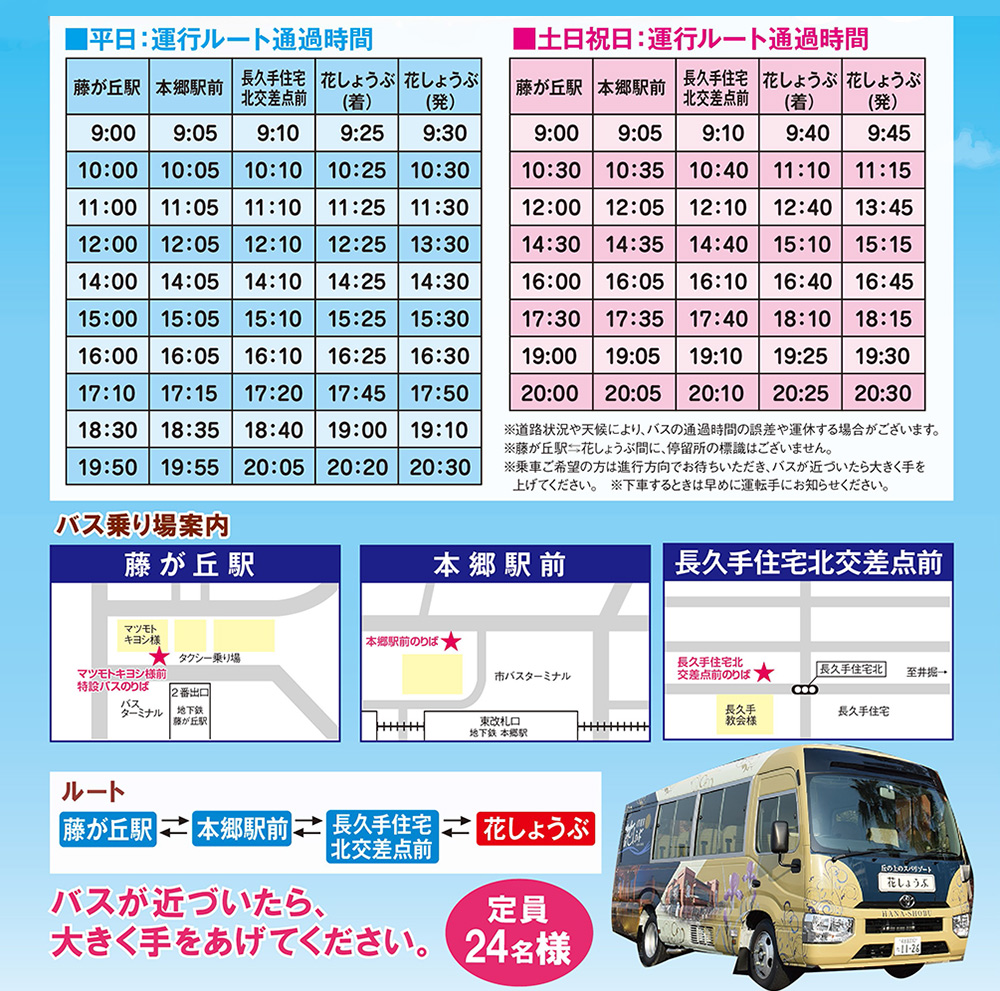 愛知スパ 長久手の銭湯 花しょうぶ が極楽すぎてすいません Doing Art