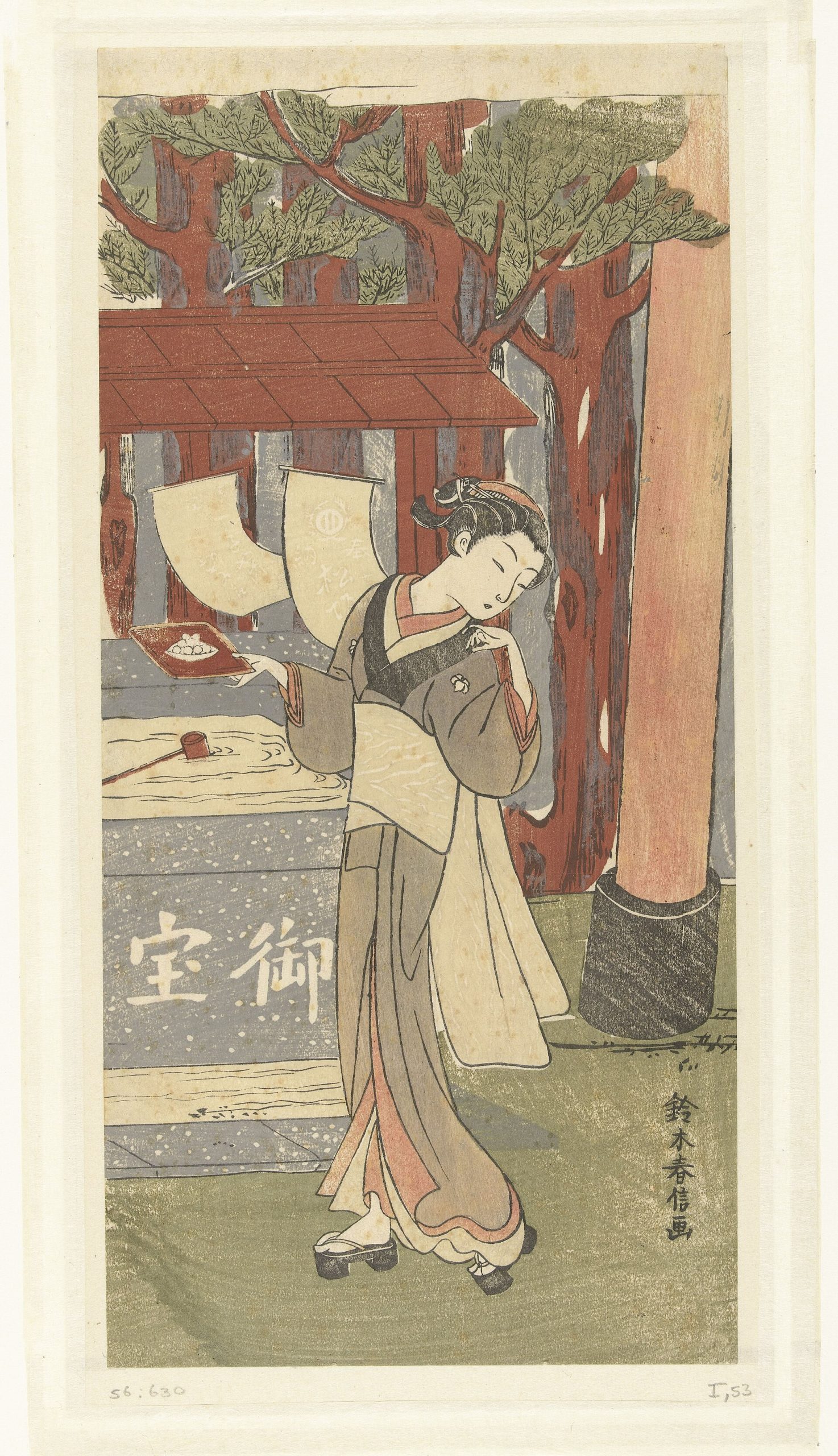 鈴木春信「笠森稲荷の茶屋のお仙」(アムステルダム国立美術館)